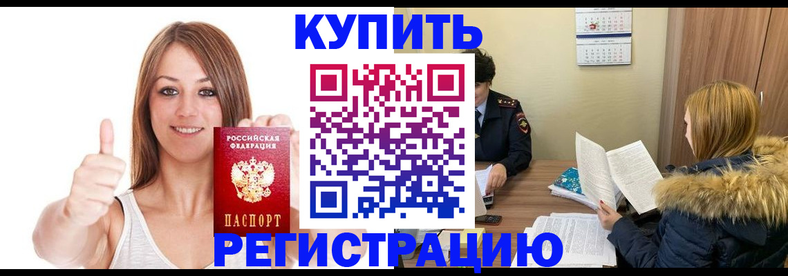 временная регистрация надежно в Королёве