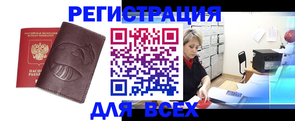прописка поиск в Королёве